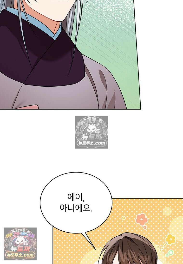 여제화원 102화 61