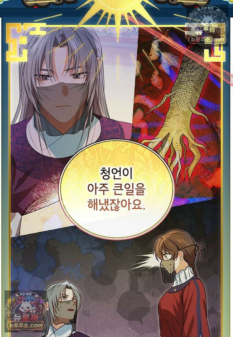 여제화원 102화 63