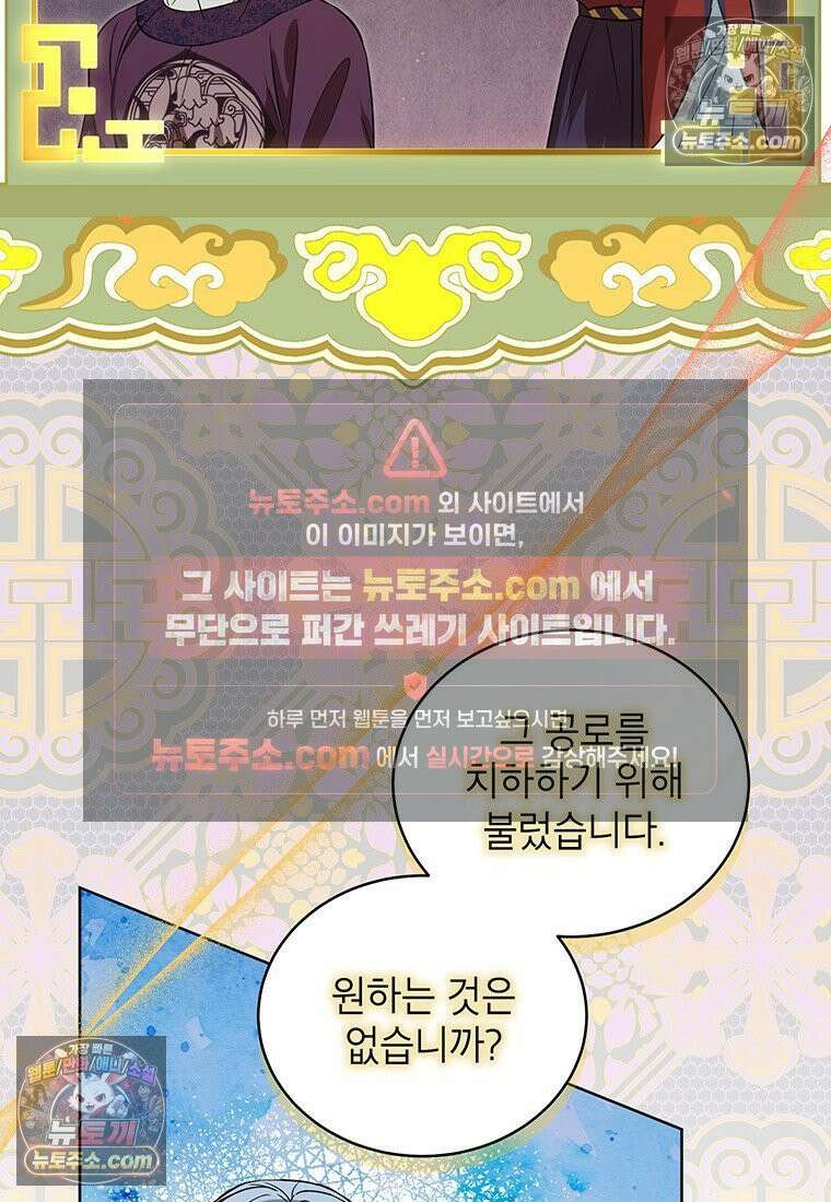 여제화원 102화 64