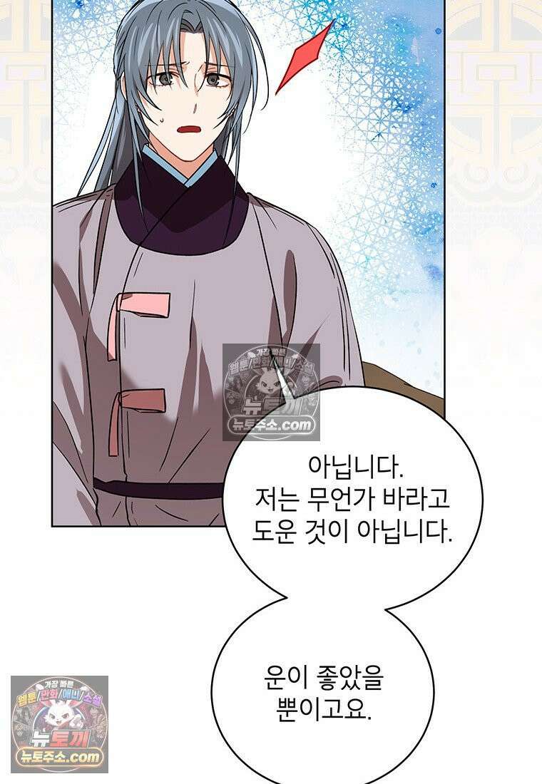 여제화원 102화 65