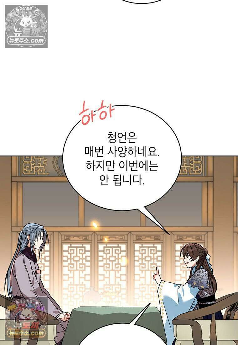 여제화원 102화 66