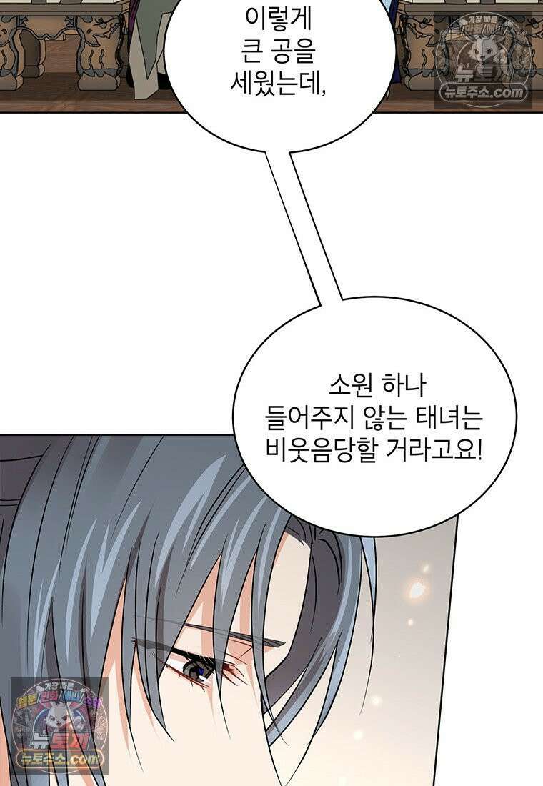 여제화원 102화 67
