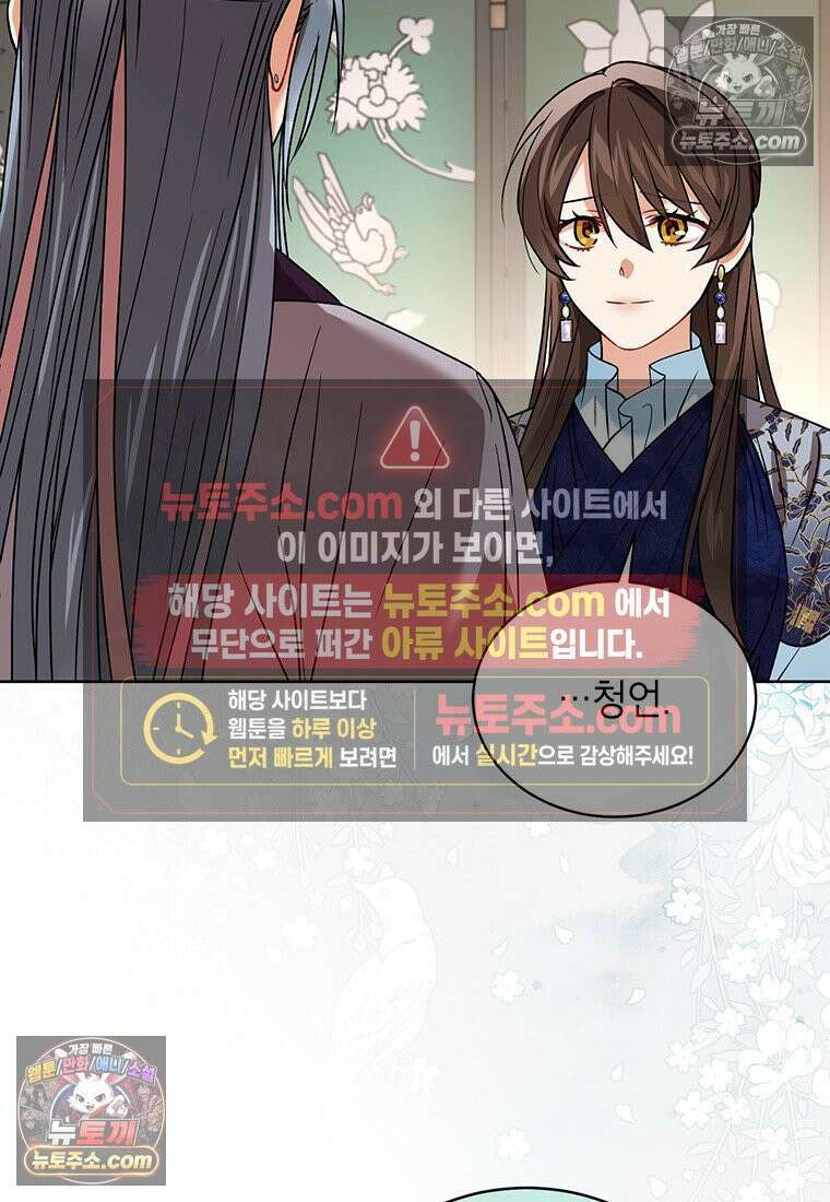 여제화원 102화 69