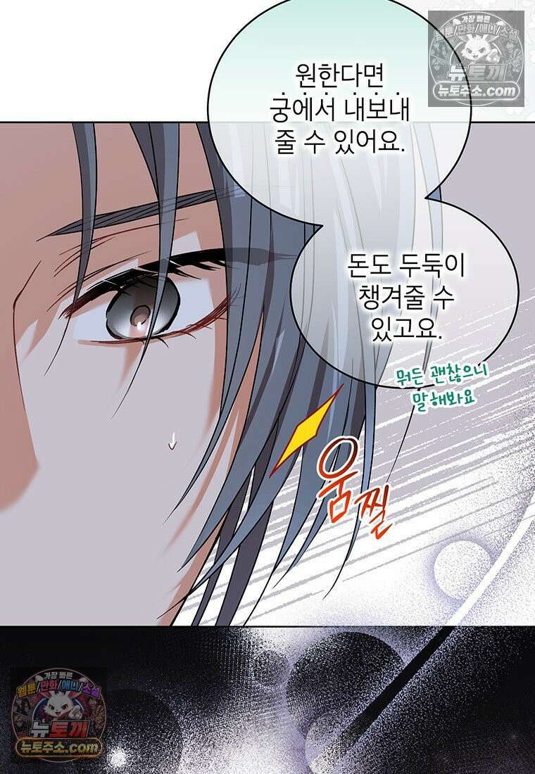 여제화원 102화 70