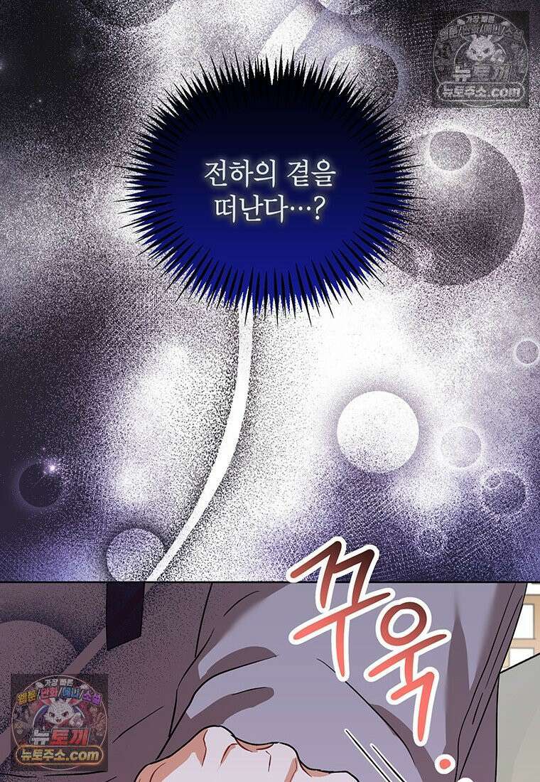 여제화원 102화 71