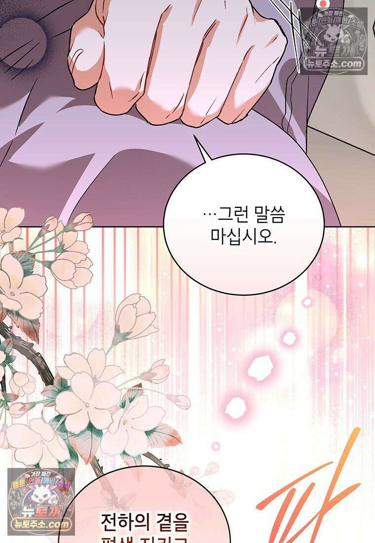 여제화원 102화 72