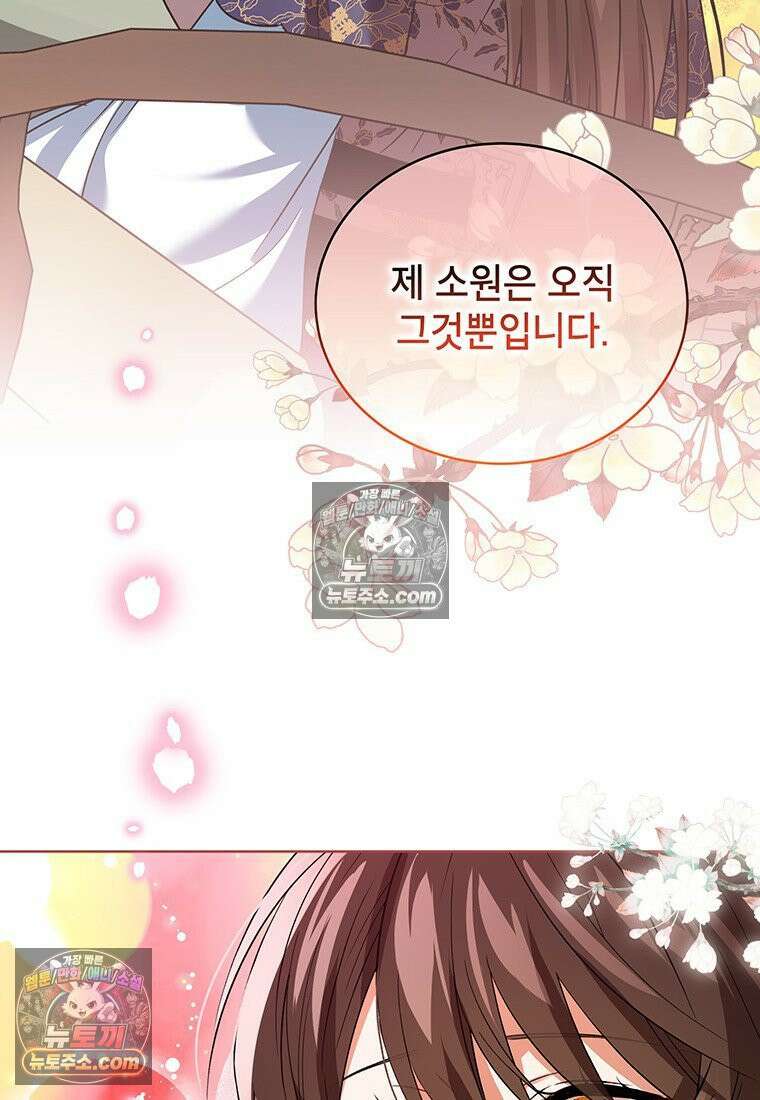 여제화원 102화 74