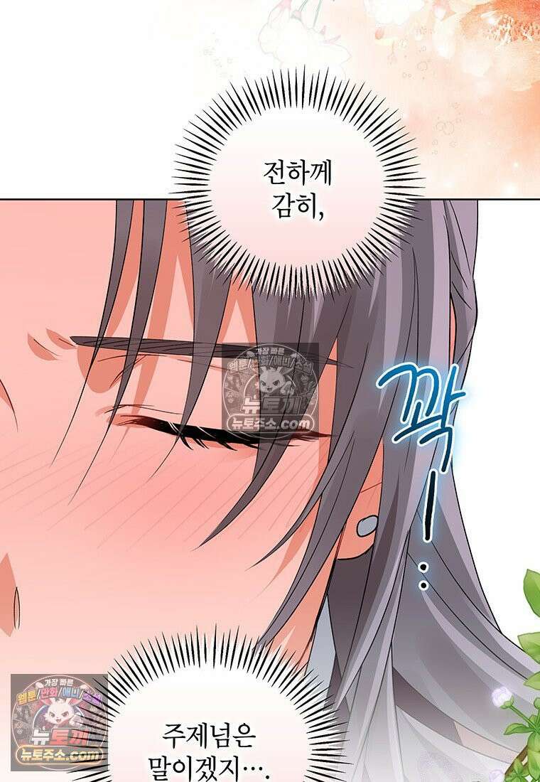 여제화원 102화 77
