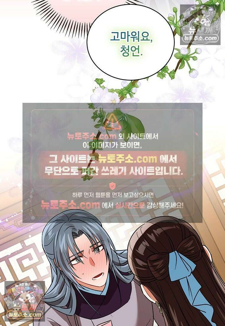 여제화원 102화 78