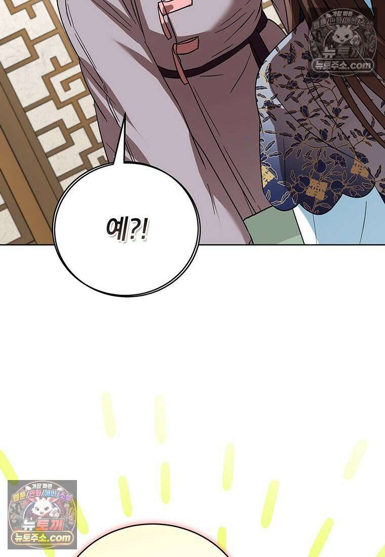 여제화원 102화 79