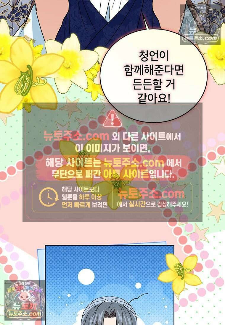 여제화원 102화 81