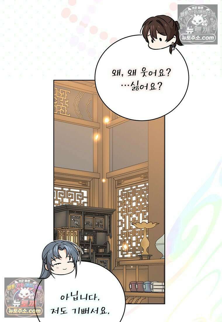 여제화원 102화 84