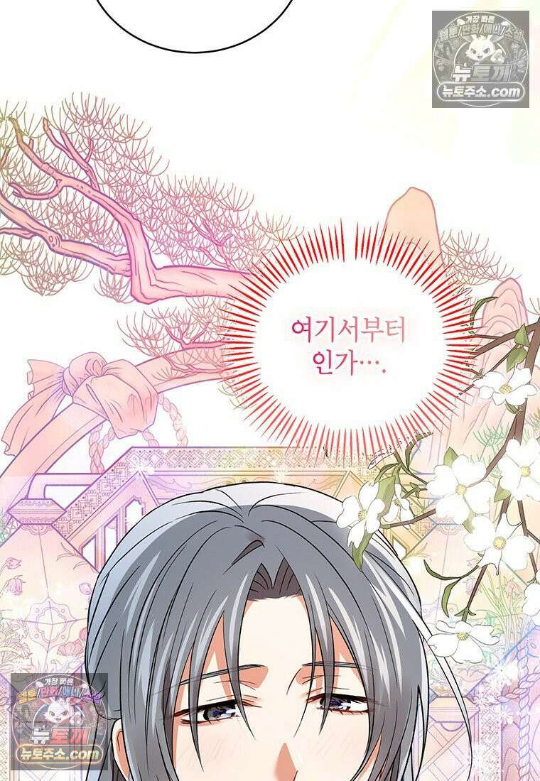 여제화원 102화 85