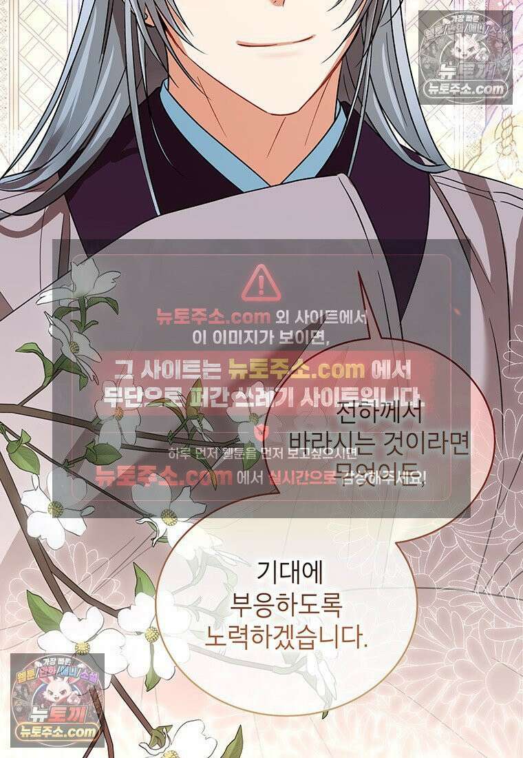 여제화원 102화 86