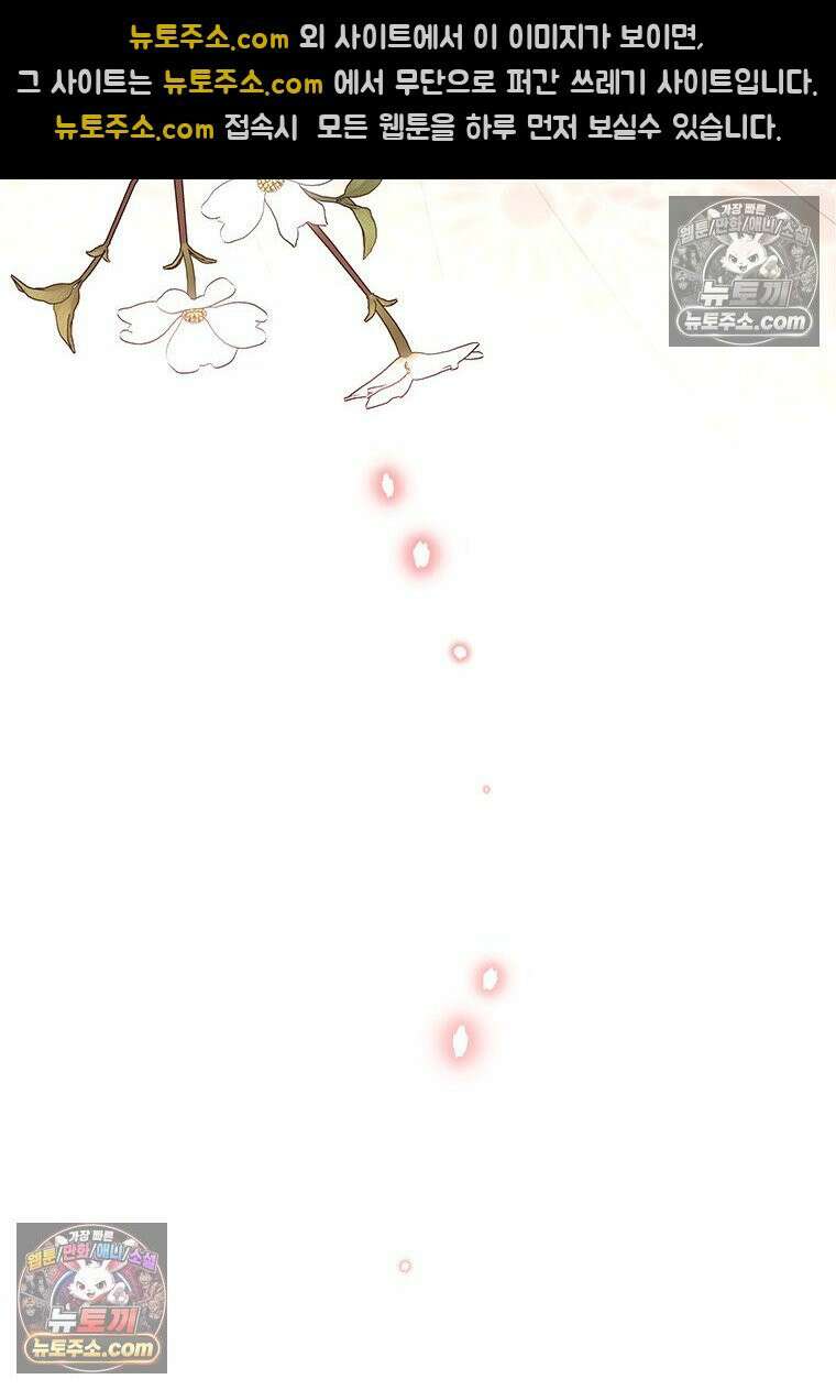 여제화원 102화 87