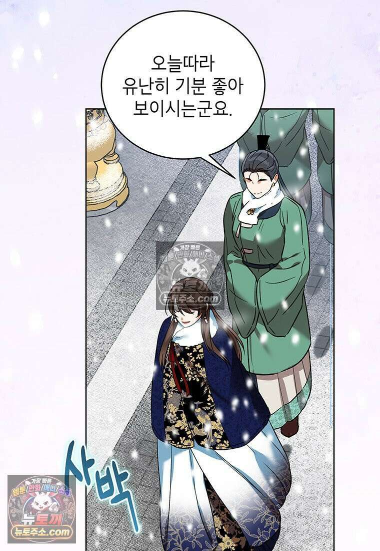 여제화원 102화 90