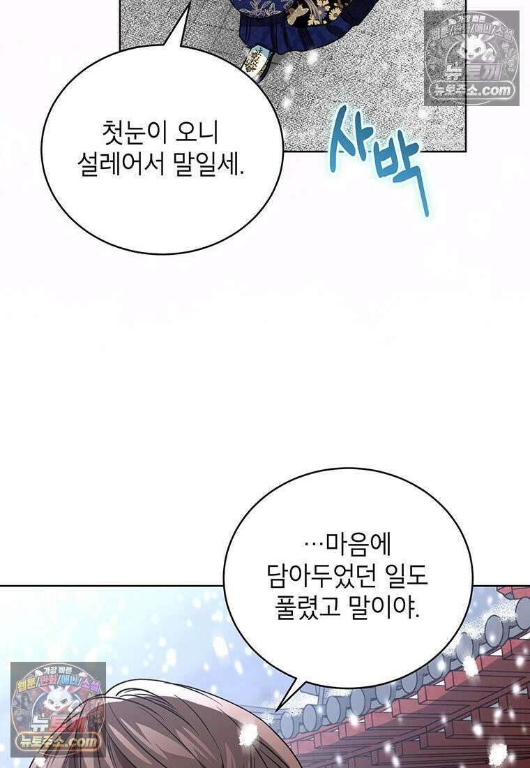 여제화원 102화 91