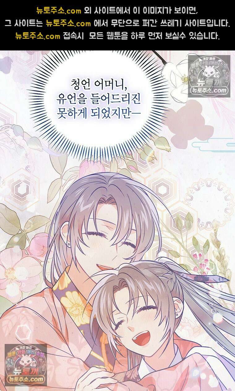 여제화원 102화 93
