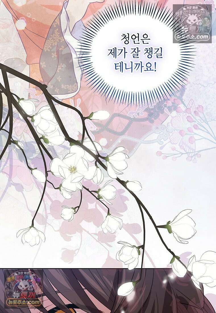 여제화원 102화 94