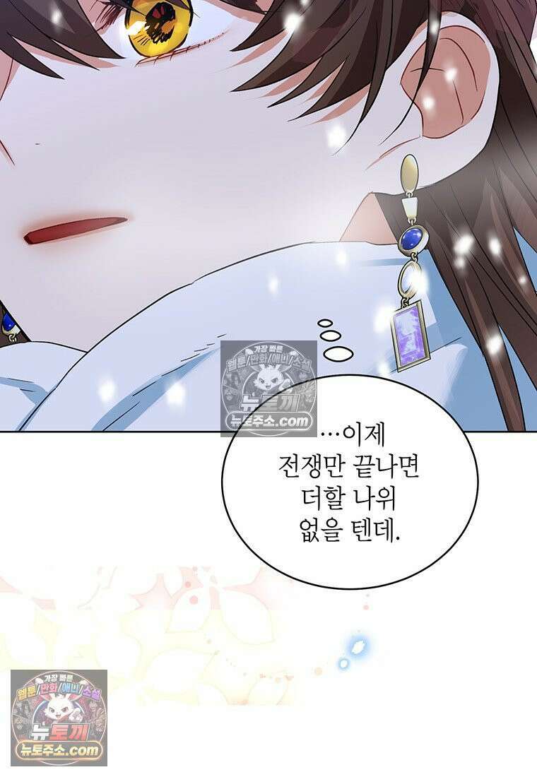 여제화원 102화 95