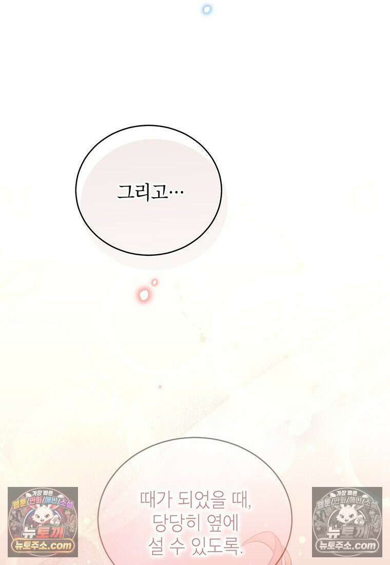 여제화원 102화 96
