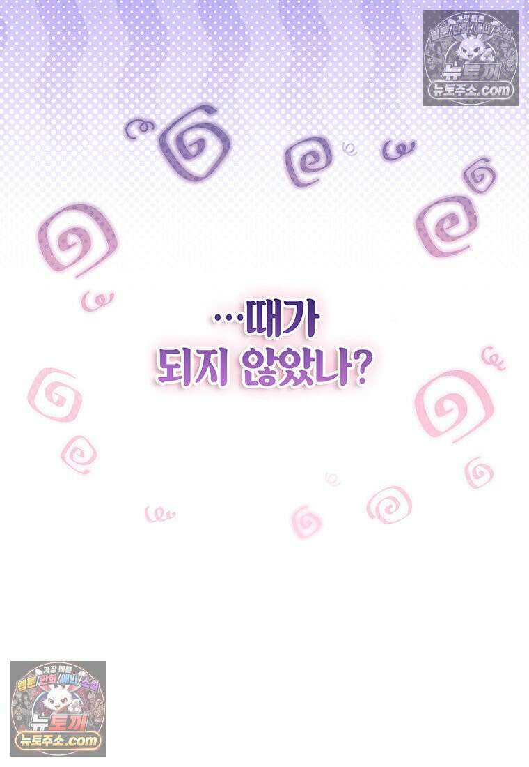 여제화원 102화 98