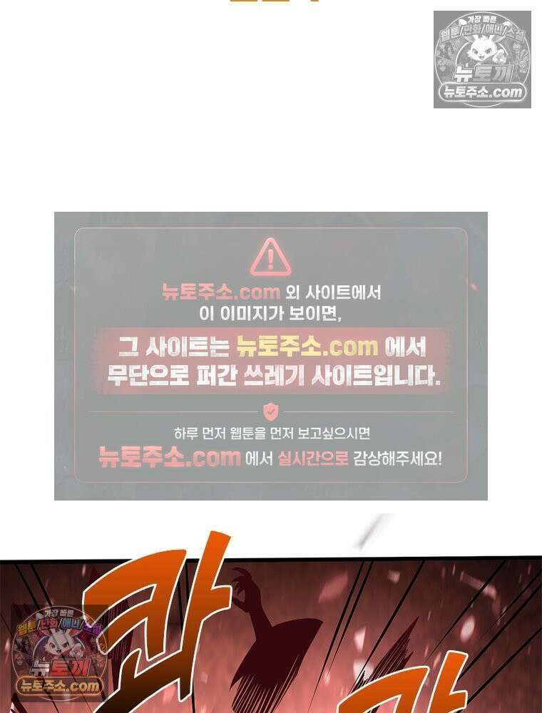 리부트 시스템 224화 2