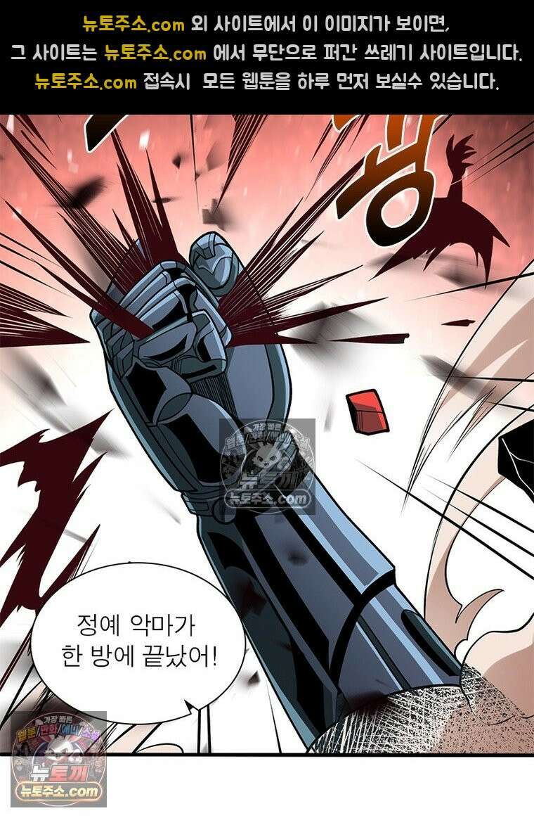 리부트 시스템 224화 3