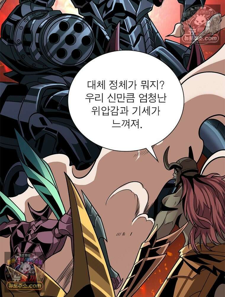 리부트 시스템 224화 5