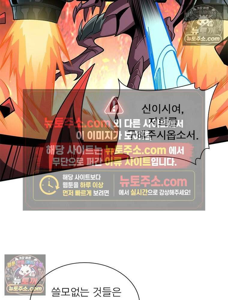 리부트 시스템 224화 12