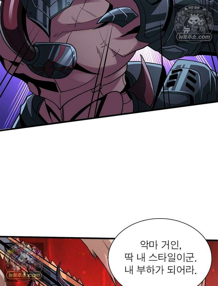 리부트 시스템 224화 14