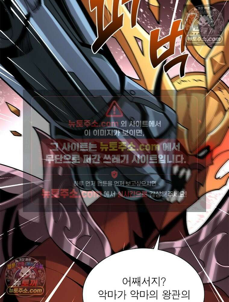 리부트 시스템 224화 17