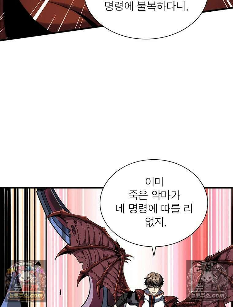 리부트 시스템 224화 18