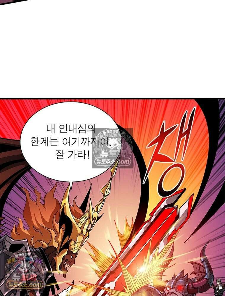 리부트 시스템 224화 20