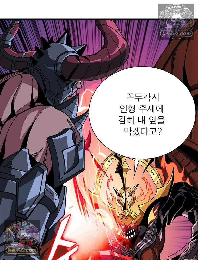 리부트 시스템 224화 22