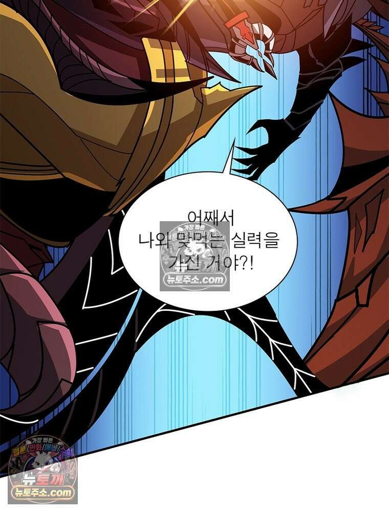 리부트 시스템 224화 26