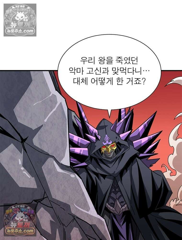 리부트 시스템 224화 27