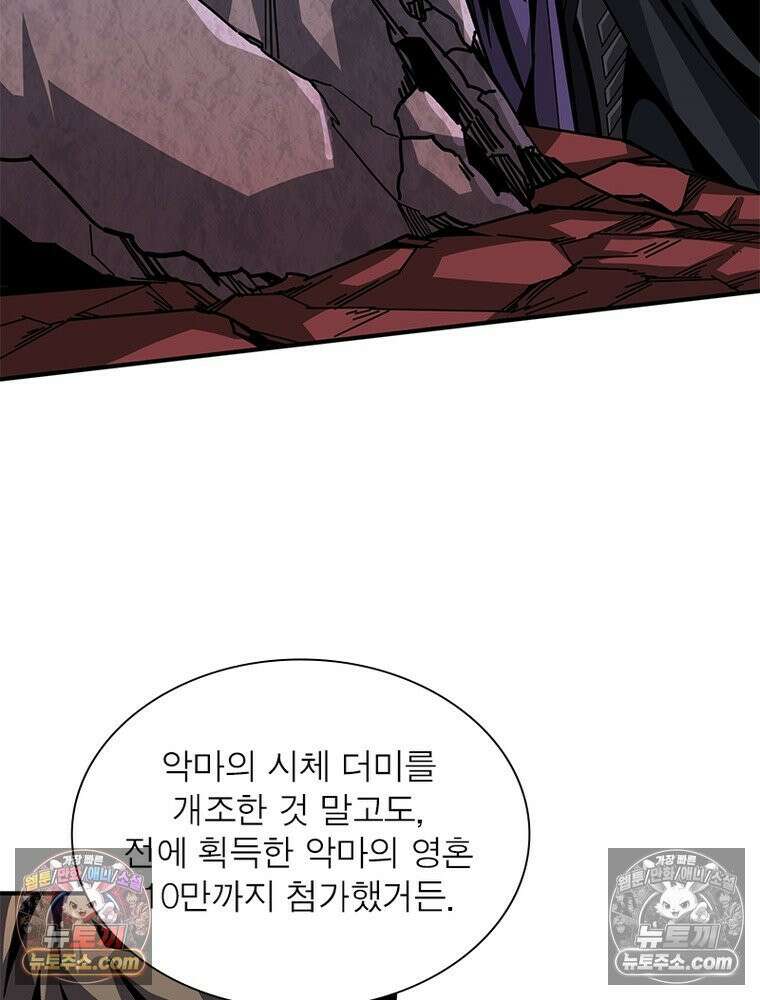 리부트 시스템 224화 28