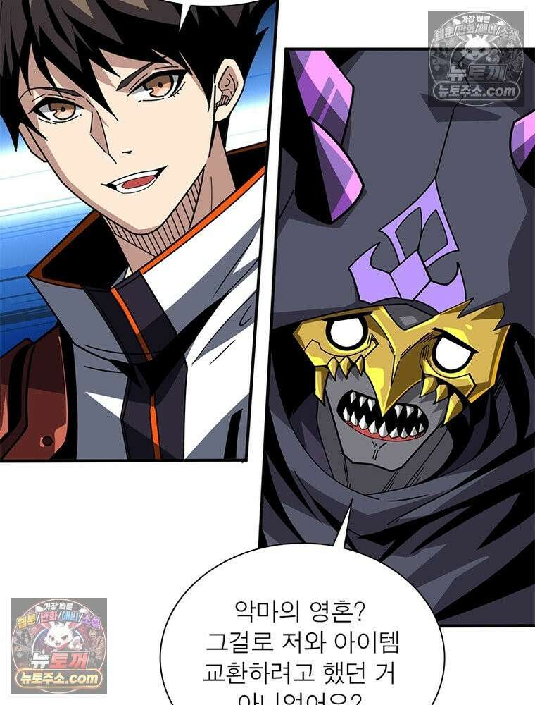 리부트 시스템 224화 29