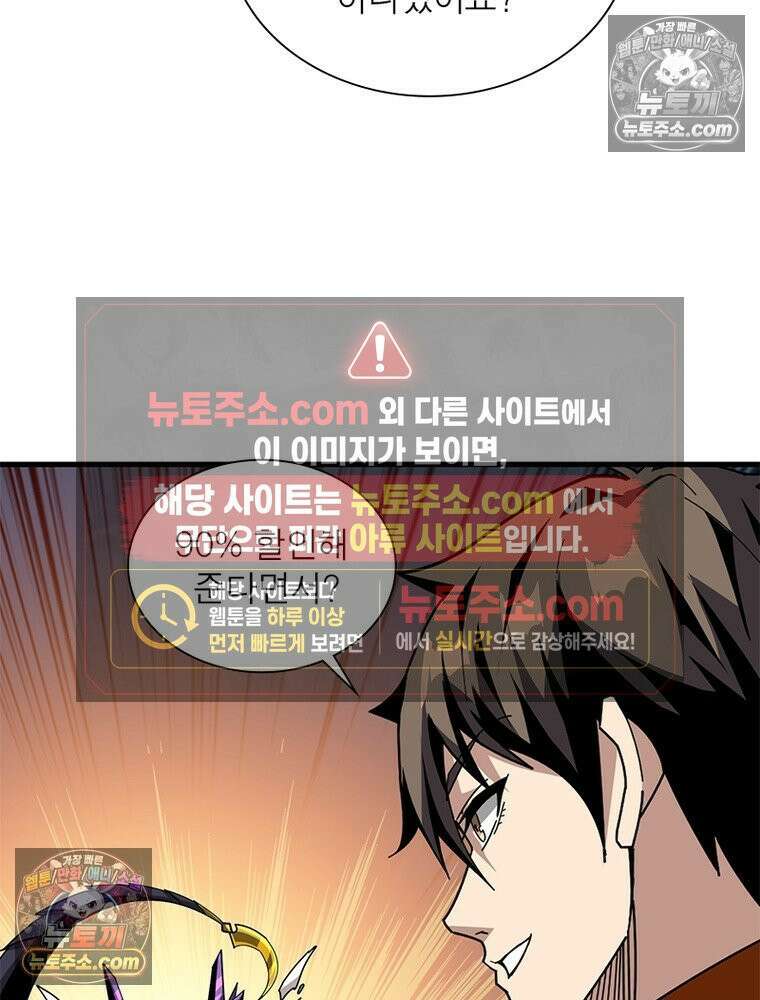 리부트 시스템 224화 30