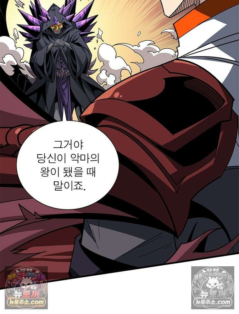 리부트 시스템 224화 31