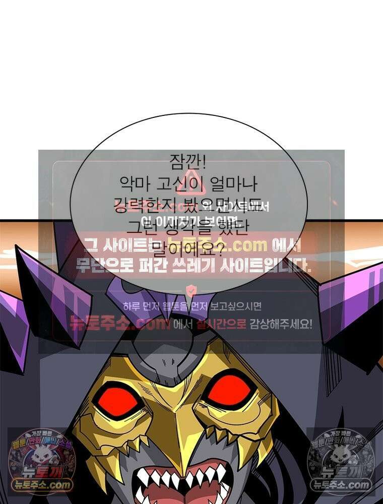 리부트 시스템 224화 32