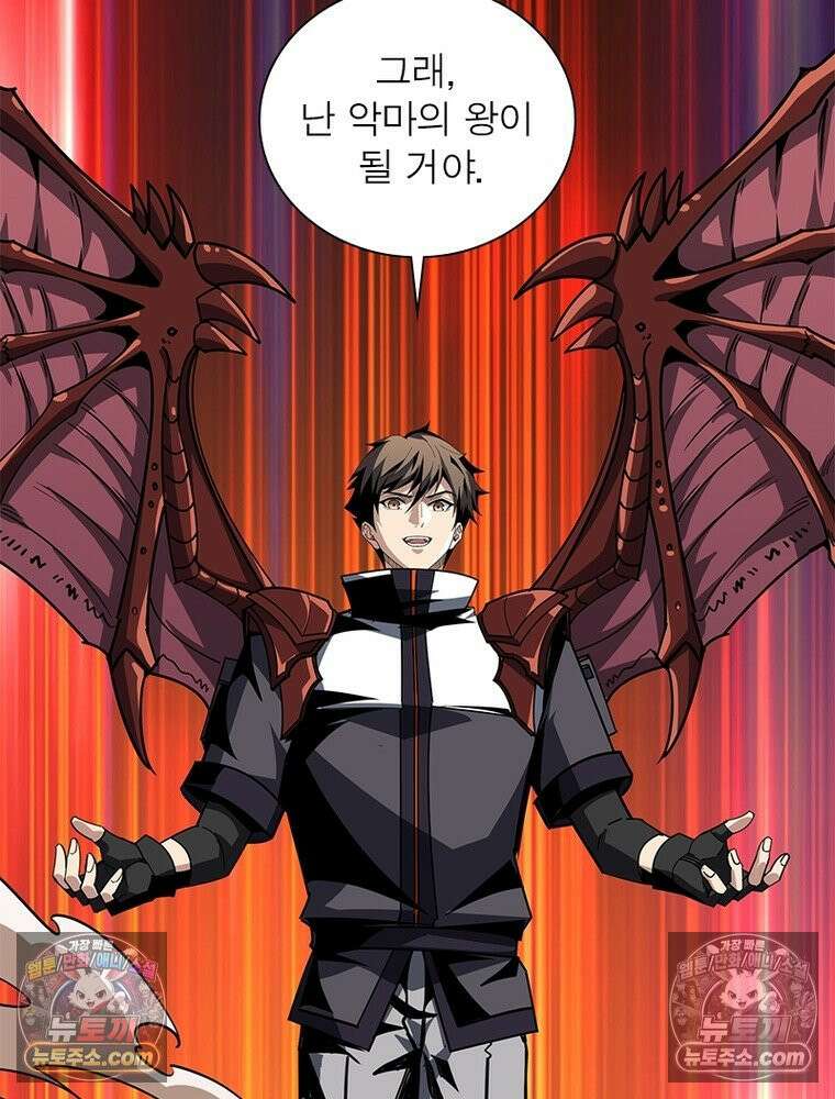 리부트 시스템 224화 34