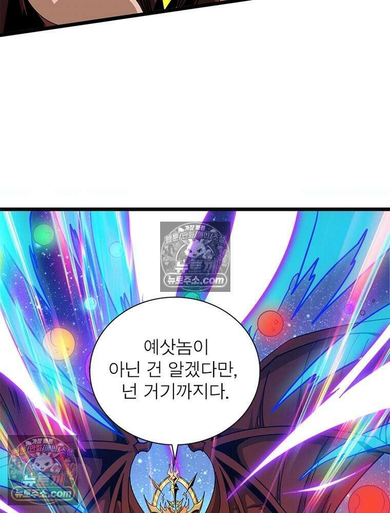 리부트 시스템 224화 36