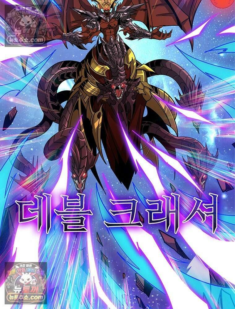 리부트 시스템 224화 37