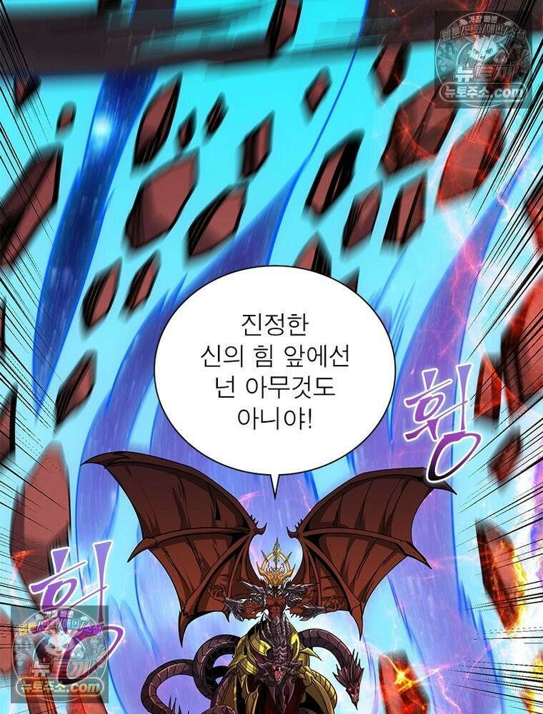 리부트 시스템 224화 39