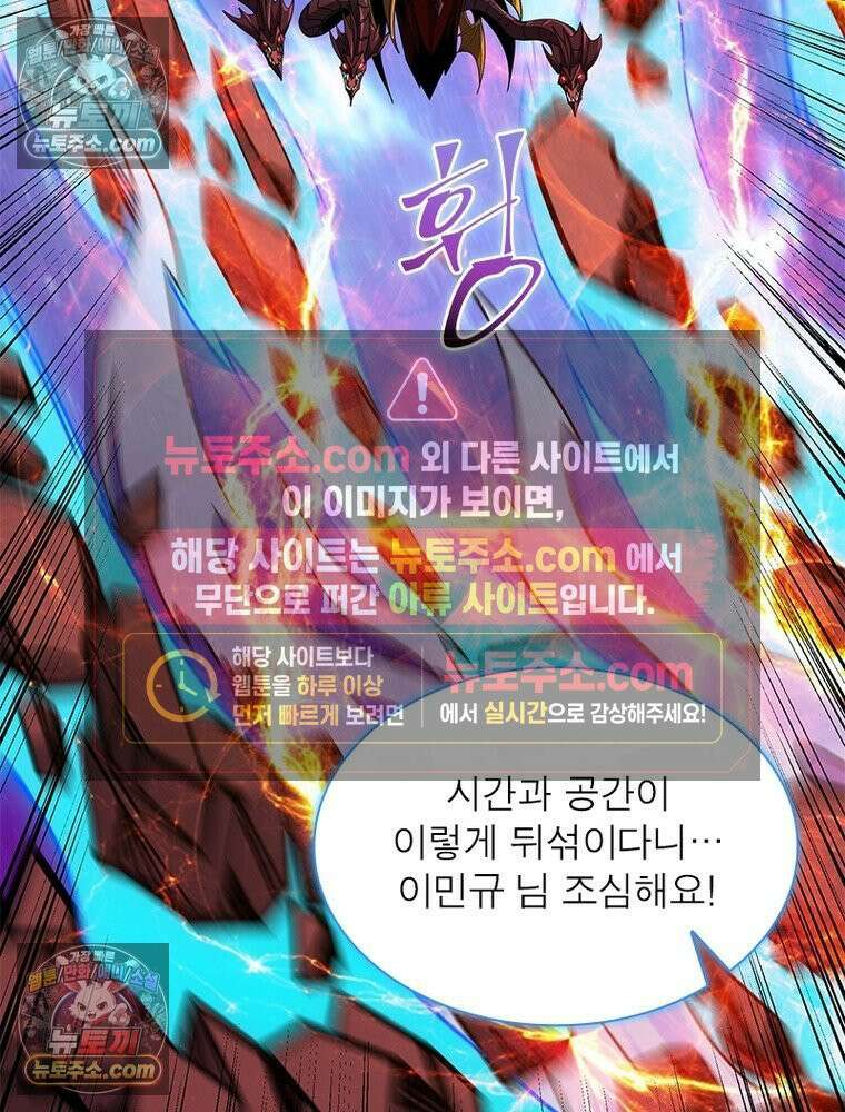 리부트 시스템 224화 40