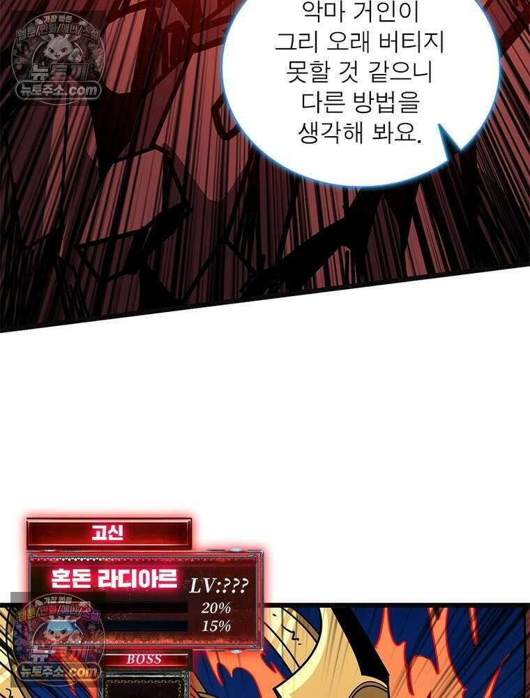 리부트 시스템 224화 43