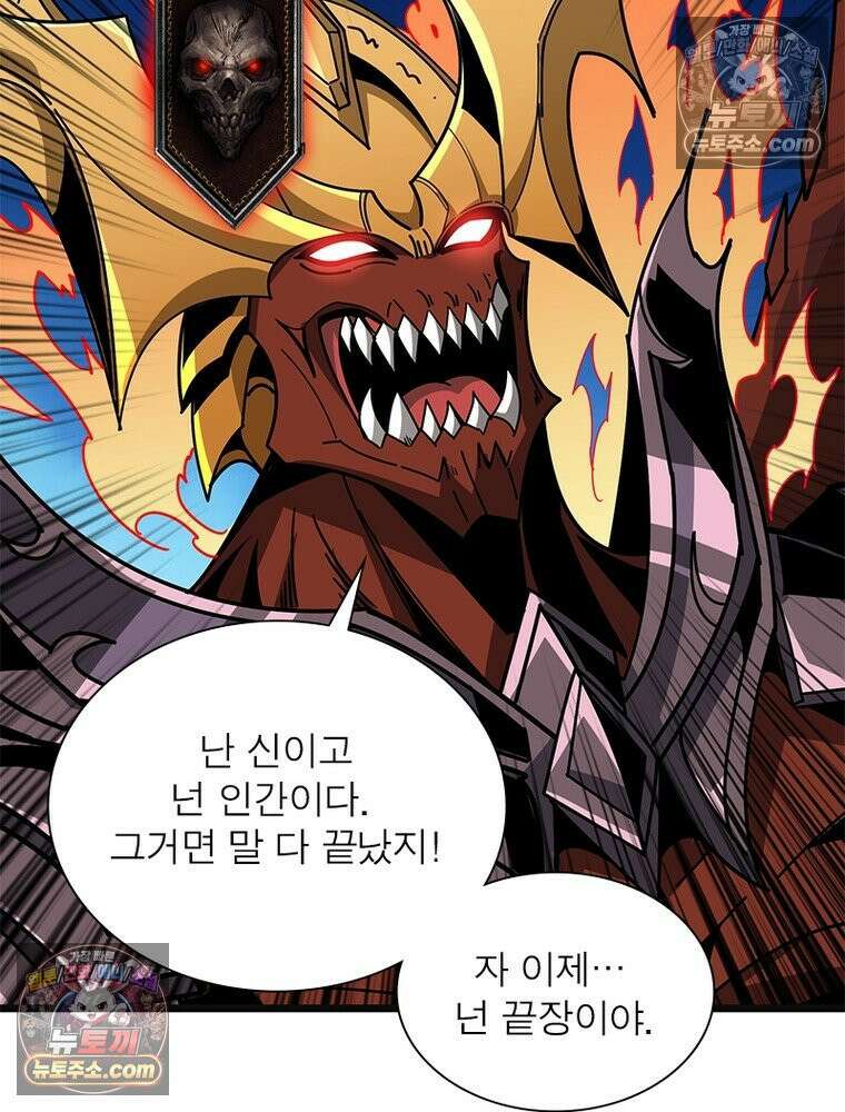 리부트 시스템 224화 44