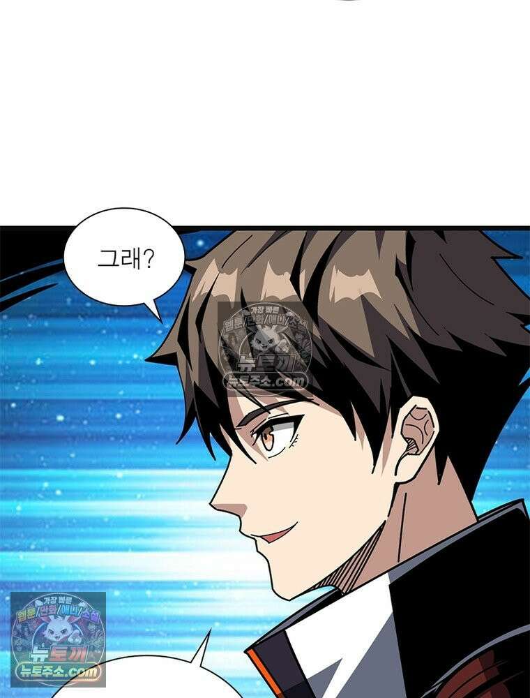 리부트 시스템 224화 45